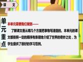 部编版语文三年级下册 第七单元总复习 课件