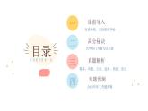 作文主题：想象创新（课件）-小升初考试热点作文
