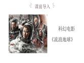 作文主题：想象创新（课件）-小升初考试热点作文