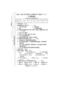 河南省洛阳市西工区道北路小学2022-2023学年六年级下学期第三次月考语文试题