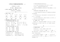 江苏省南京市江宁区2021-2022学年五年级下学期期末素养测评语文试卷