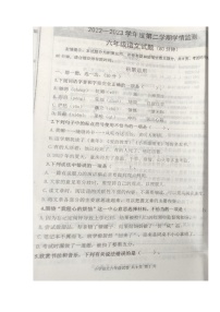 山东省潍坊市寒亭区2022-2023学年六年级下学期开学学情监测语文试卷