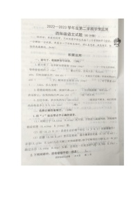 山东省潍坊市寒亭区2022-2023学年四年级下学期开学学情监测语文试卷