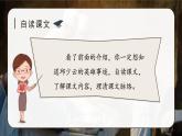 统编版语文6年级上册 第2单元 9 我的战友邱少云 PPT课件+教案