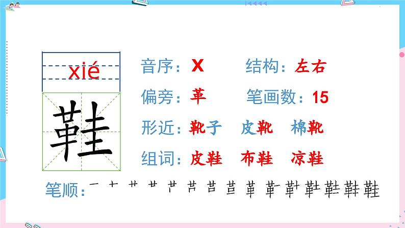 统编版语文5年级上册 第2单元 5 搭石 PPT课件+教案04