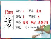 统编版语文5年级上册 第2单元 5 搭石 PPT课件+教案