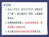 统编版语文4年级上册 第1单元 1 观潮 PPT课件+教案