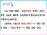 统编版语文4年级上册 第1单元 4 繁星 PPT课件+教案