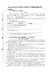 （期末真题精编）2023年江苏常州六年级语文毕业考试模拟试卷一（含答案）