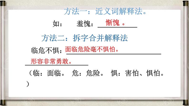 四下课外阅读理解的答题技巧课件PPT第5页