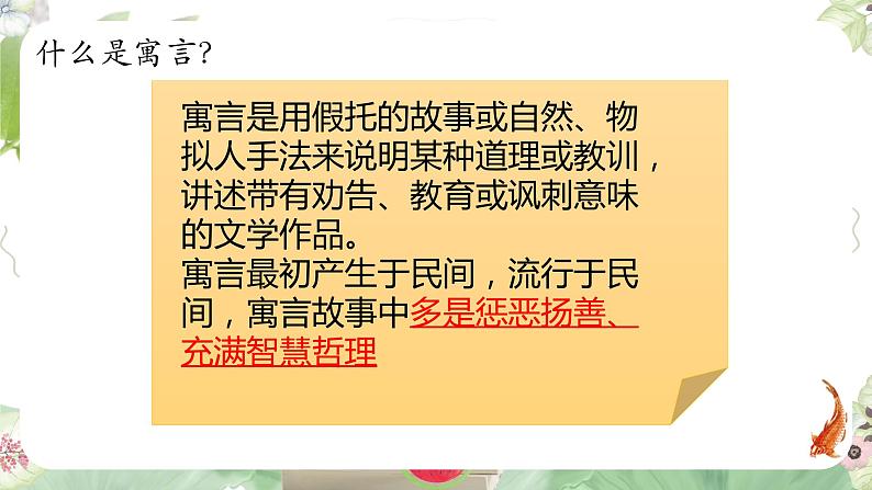 三下语文阅读理解篇课件PPT第4页