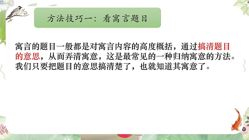 三下语文阅读理解篇课件PPT第7页