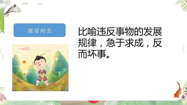 三下语文阅读理解篇课件PPT第8页