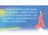 古诗词三首宿建德江课件PPT