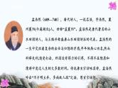 古诗词三首宿建德江课件PPT