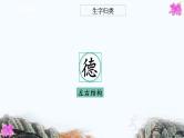 古诗词三首宿建德江课件PPT