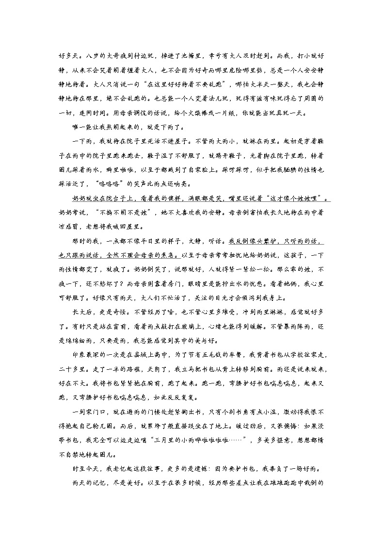 2022上海市松江区六下语文期末第二次模拟卷（上海市适用）六下语文期末第二次模拟卷03