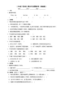 三年级下册语文期末模拟试题（原卷+答案）2023统编版