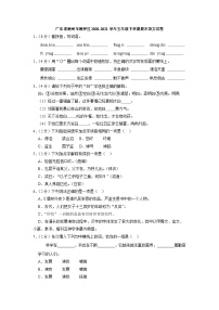 广东省潮州市湘桥区2020-2021学年五年级下学期期末语文试卷