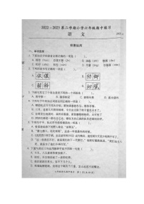 福建省福州市闽侯县2022-2023学年六年级下学期期中语文试题