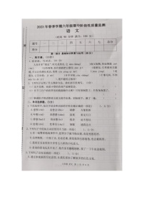 甘肃省庆阳市宁县太昌镇2022-2023学年六年级下学期4月期中语文试题