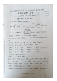 河北省唐山市迁安市2022-2023学年六年级下学期期中语文试题