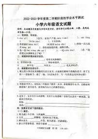 山东省菏泽市鄄城县2022-2023学年六年级下学期4月期中语文试题