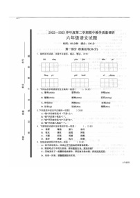 山东省济宁市梁山县2022-2023学年六年级下学期4月期中语文试题