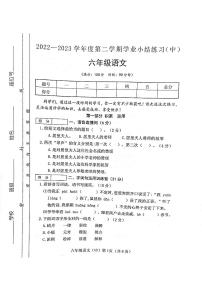 山西省吕梁市离石区光明小学校2022-2023学年六年级下学期4月期中语文试题