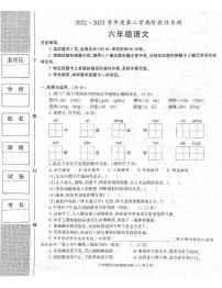 陕西省咸阳市兴平市2022-2023学年六年级下学期4月期中语文试题