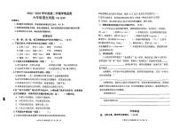 山东省潍坊市2022-2023学年六年级下学期语文期末检测题