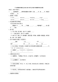 广东省揭阳市揭东区2022-2023学年五年级下学期期中语文试卷