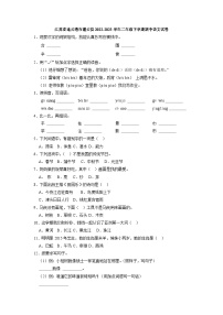 江苏省连云港市灌云县2022-2023学年二年级下学期期中语文试卷