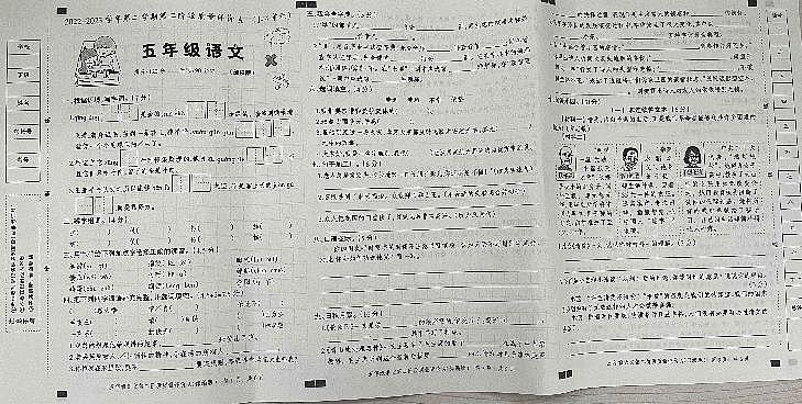 河北省邢台市襄都区部分小学联考2022-2023学年五年级下学期期中考试语文试题01