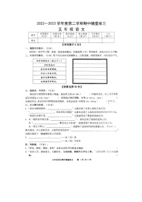 河南省开封市龙亭区县街小学2022-2023学年五年级下学期期中语文试题