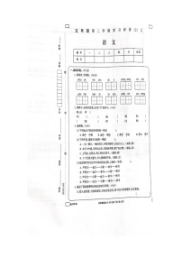 河南省新乡市郊区牧野乡辛庄中心小学2022-2023学年五年级下学期期中测试语文试卷