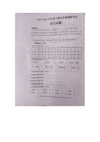 河南省许昌市鄢陵县实验学校2022-2023学年五年级下学期调研考试语文试卷