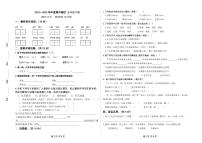 山东省济南市青龙街小学2022-2023学年五年级下学期期中随堂练习语文试题