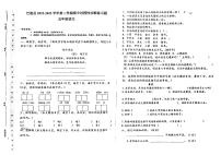 新疆维吾尔自治区喀什地区巴楚县2022-2023学年期中考试五年级下学期语文试卷