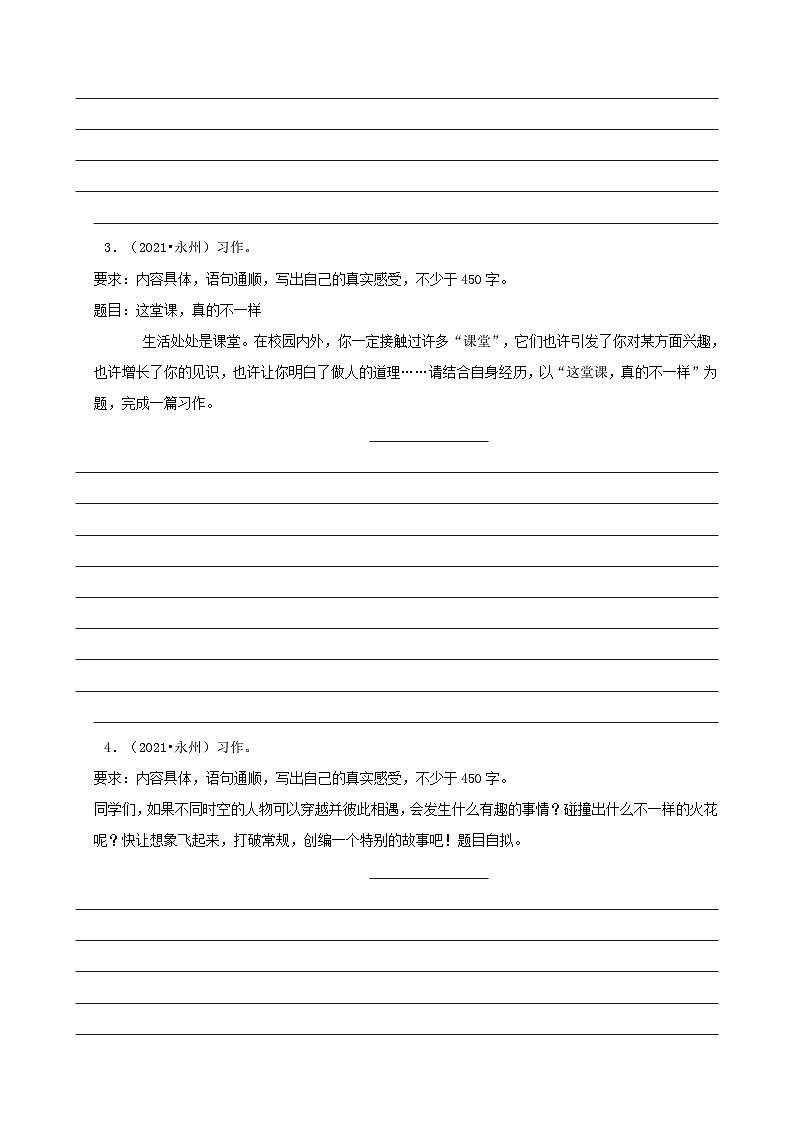 湖南省永州市三年（2020-2022）小升初语文卷真题分题型分层汇编-06作文02