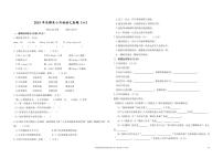 湖南省长沙市长郡系小升初语文七年级上册入学试卷（无答案）真题（六）