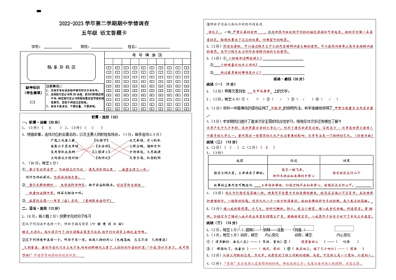 5答案-语文0407第1页