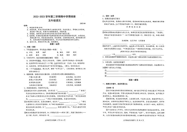 五年级 (6)第1页