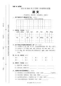 湖南省怀化市洪江市2020-2021学年三年级下学期期末考试语文试题