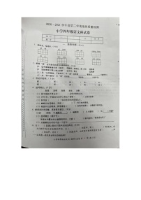 河南省安阳市文峰区三道街小学2020-2021学年四年级下学期期末语文试题