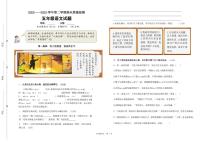 山西省运城市新教育实验学校2022-2023学年五年级下学期期末语文试卷