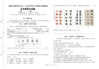 山西省运城市新教育实验学校2022-2023学年五年级下学期期中语文试卷