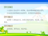 习作：变形记课件PPT