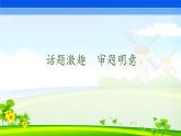 习作：变形记课件PPT