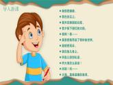 部编版六年级语文上册《变形记》课件